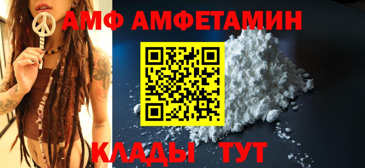 АМФЕТАМИН  Вход с VPN  Вольск  АМФЕТАМИН Розовый 