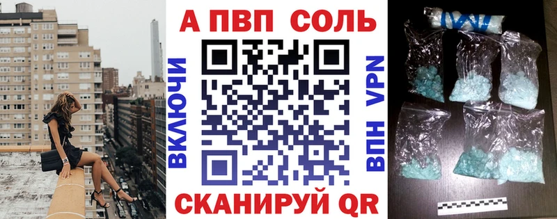 APVP мука Вольск