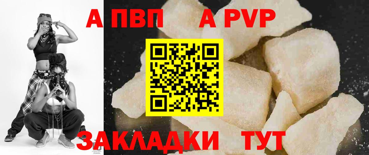 Alpha-PVP кристаллы  А ПВП СК  Вольск  Вход с VPN  Альфа ПВП  Alfa_PVP Crystall 