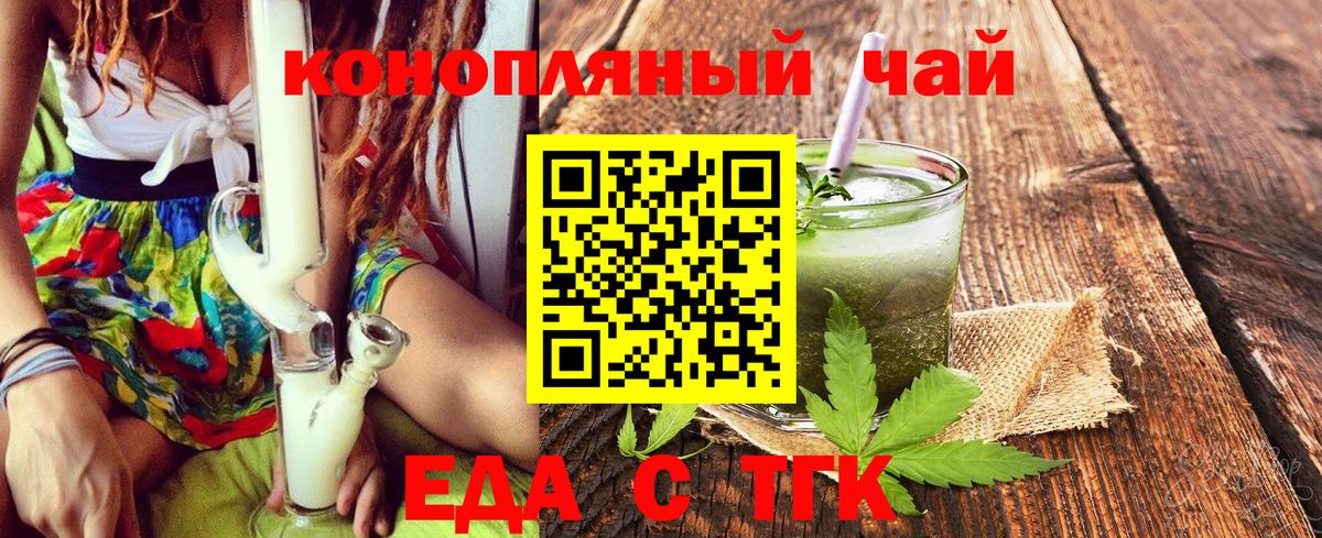 Печенье с ТГК марихуана  Вход с VPN  Вольск 