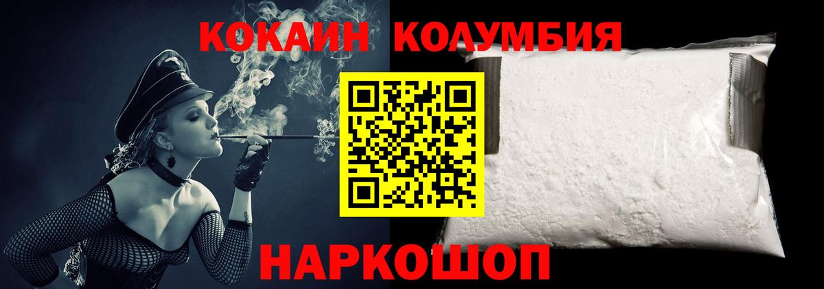 Кокаин 98% Вольск