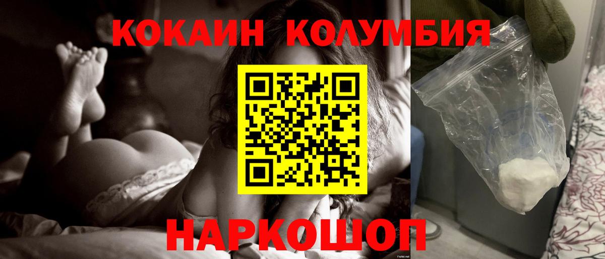Вольск  Cocaine  Вход с VPN  Кокаин Columbia  Кокаин Боливия 
