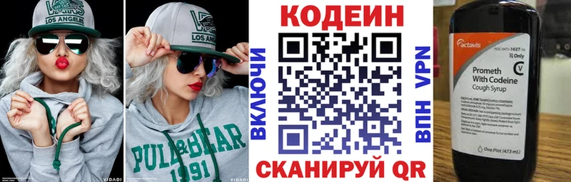 где продают наркотики  Вольск  Кодеиновый сироп Lean Purple Drank 
