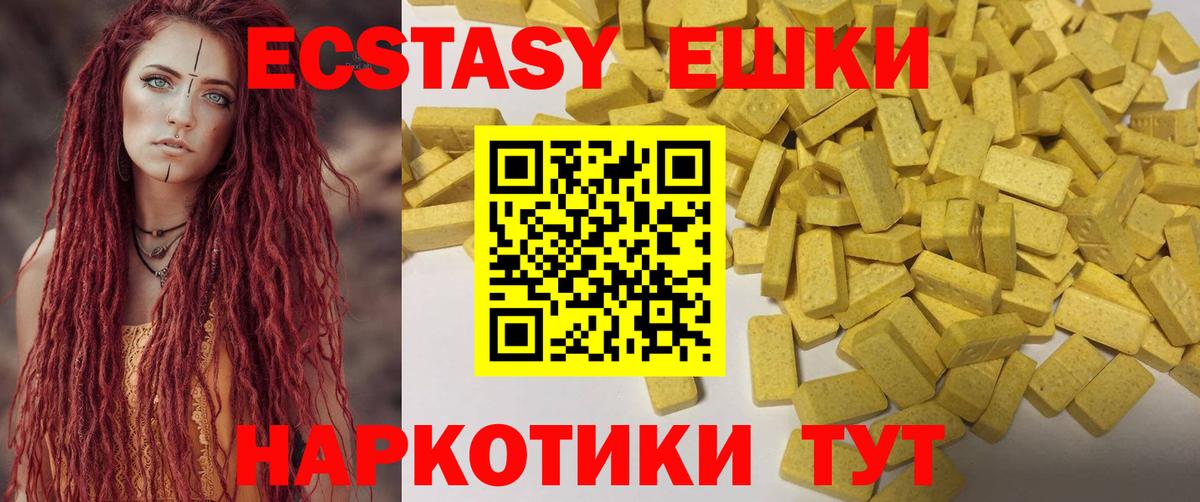 ЭКСТАЗИ диски Вольск