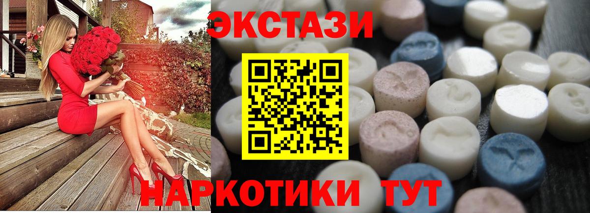 ЭКСТАЗИ  ЭКСТАЗИ круглые  гидра зеркало  Вольск  Экстази таблы  Вход с VPN 
