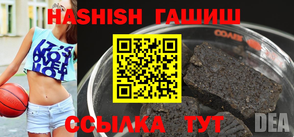 Гашиш  ГАШ Cannabis  Вход с VPN  где купить наркотик  Вольск 