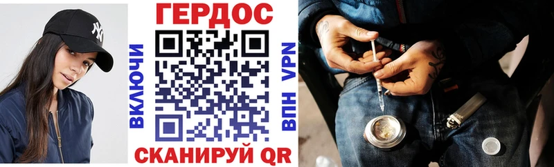 ГЕРОИН хмурый  Вольск 