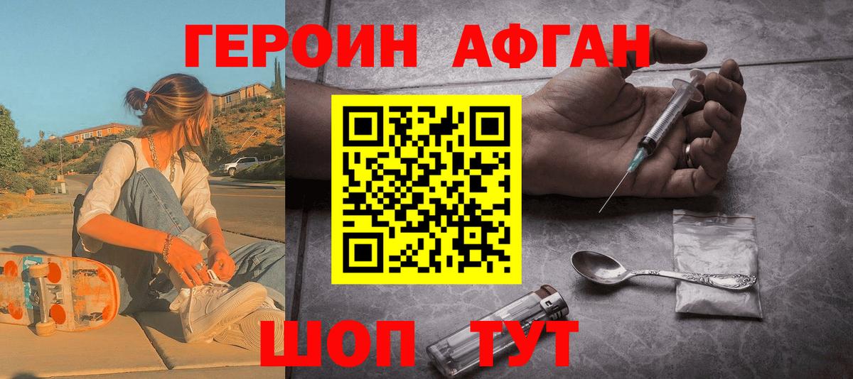 Героин гречка Вольск