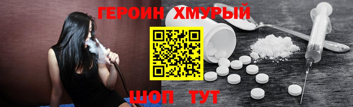 Вольск  Героин Афган  Вход с VPN 