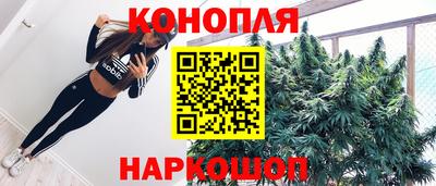 каннабис Мариинск