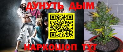 каннабис Мариинск