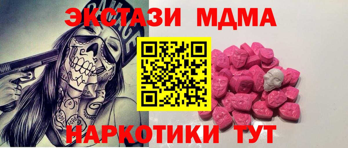 MDMA  MDMA молли  МДМА crystal  Вход с VPN  Вольск 