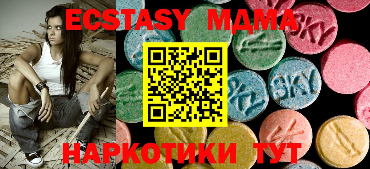 МДМА кристаллы Вольск
