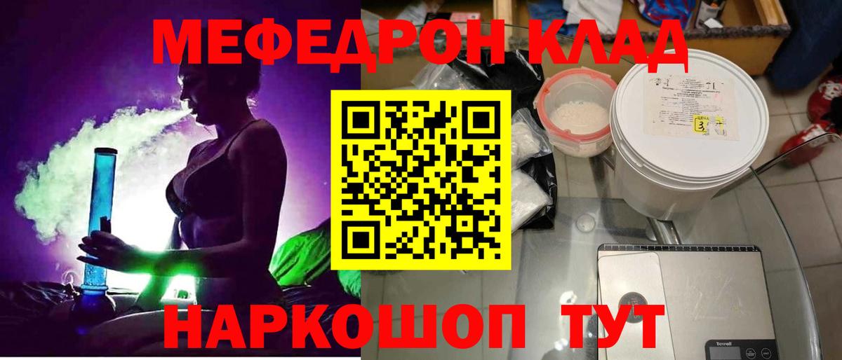 Меф кристаллы Вольск