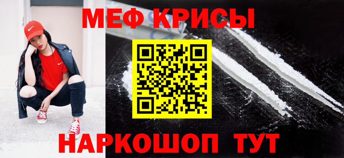 Вольск  МЕФ mephedrone  МЯУ-МЯУ  МЯУ-МЯУ 4 MMC  МЕГА tor  Вход с VPN 