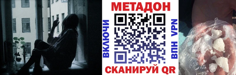 МЕТАДОН белоснежный Вольск