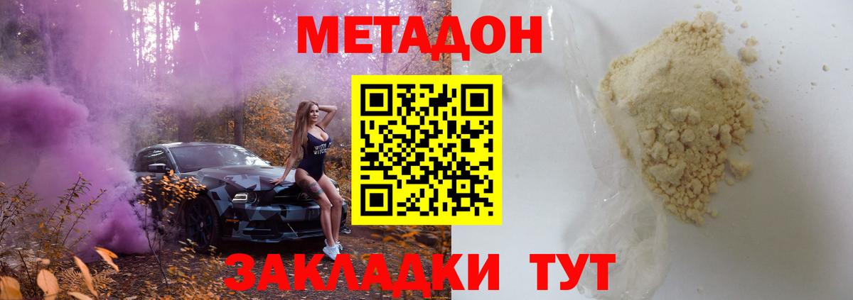 MEGA ССЫЛКА  Вход с VPN  Вольск  МЕТАДОН кристалл 
