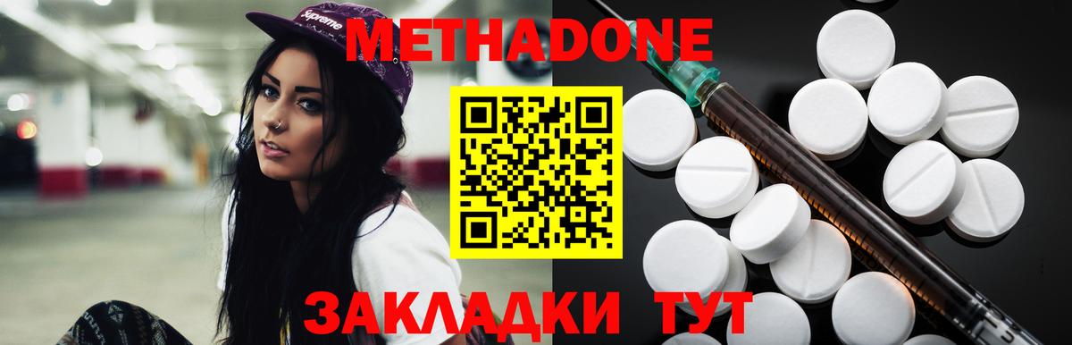 ГАШИШ  Вход с VPN  Канабис  Вольск  Меф МЯУ МЯУ кристаллы  КОКАИН  Кетамин  МДМА  МЕТАМФЕТАМИН 