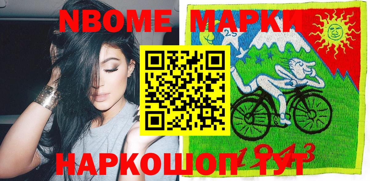 Вольск  Марки NBOMe 1500мкг  Марки NBOMe  Вход с VPN 