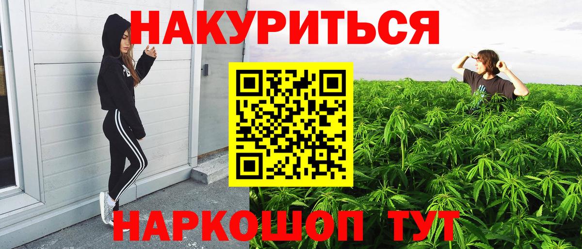 Марихуана VHQ  Марихуана планчик  Вход с VPN  Вольск  Каннабис Amnesia 